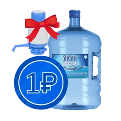 Вода по рублю за 19 литров!