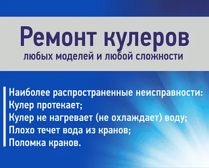 Ремонт оборудования