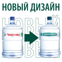 Черноголовка вода 19 литров